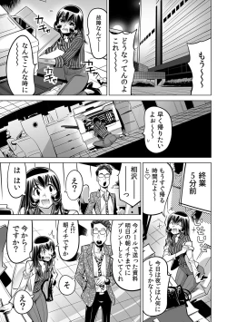Page 22 of Yabai!! Hadaka de Densha ni Notchatta