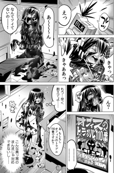 Page 24 of Yabai!! Hadaka de Densha ni Notchatta