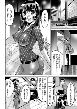 Page 25 of Yabai!! Hadaka de Densha ni Notchatta