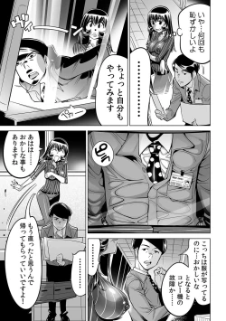 Page 30 of Yabai!! Hadaka de Densha ni Notchatta
