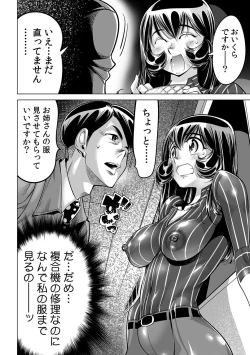 Page 31 of Yabai!! Hadaka de Densha ni Notchatta