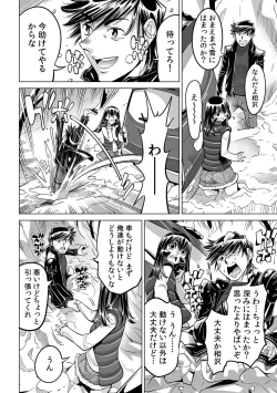 Page 7 of Yabai!! Hadaka de Densha ni Notchatta