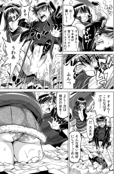 Page 8 of Yabai!! Hadaka de Densha ni Notchatta
