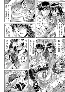 Page 15 of Yabai!! Hadaka de Densha ni Notchatta