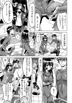 Page 22 of Yabai!! Hadaka de Densha ni Notchatta