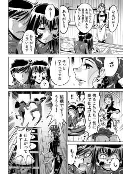Page 31 of Yabai!! Hadaka de Densha ni Notchatta