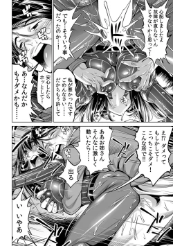 Page 9 of Yabai!! Hadaka de Densha ni Notchatta