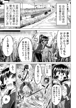 Page 22 of Yabai!! Hadaka de Densha ni Notchatta