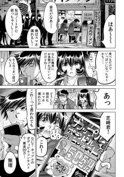 Page 2 of Yabai!! Hadaka de Densha ni Notchatta