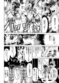 Page 7 of Yabai!! Hadaka de Densha ni Notchatta