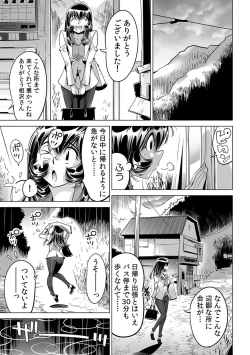 Page 12 of Yabai!! Hadaka de Densha ni Notchatta