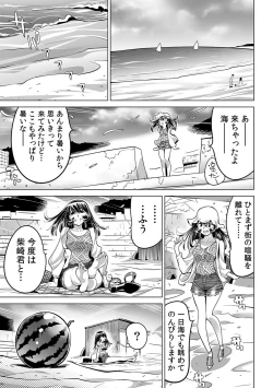 Page 2 of Yabai!! Hadaka de Densha ni Notchatta