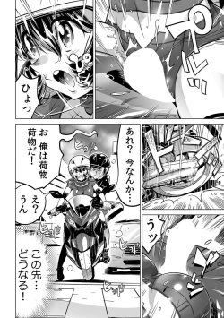 Page 31 of Yabai!! Hadaka de Densha ni Notchatta