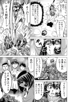 Page 4 of Yabai!! Hadaka de Densha ni Notchatta