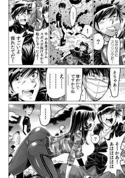 Page 27 of Yabai!! Hadaka de Densha ni Notchatta