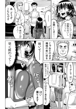 Page 7 of Yabai!! Hadaka de Densha ni Notchatta