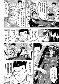 Page 9 of Yabai!! Hadaka de Densha ni Notchatta