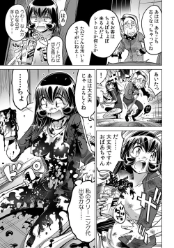 Page 14 of Yabai!! Hadaka de Densha ni Notchatta