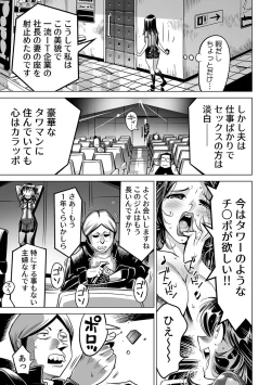 Page 16 of Yabai!! Hadaka de Densha ni Notchatta