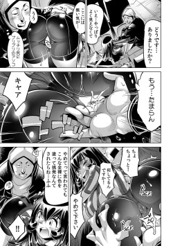 Page 22 of Yabai!! Hadaka de Densha ni Notchatta