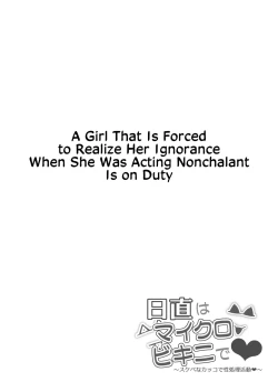 Page 52 of Nicchoku wa Micro Bikini de| The Class Duty Is Done in Micro Bikinis ~ Sexual Relief Activity in Depraved Outfits