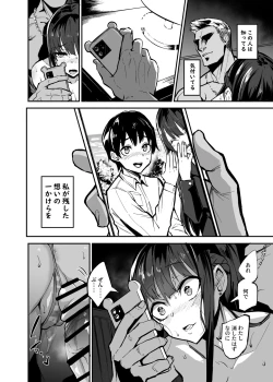 Page 41 of Kanojo ga Gaikokujin ni Netorareru Manga Ouchi Fuck Hen