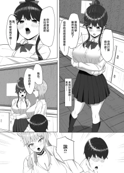 Page 44 of Mainichi Yari ni Kuru Gal to Iinchou