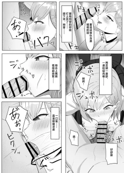 Page 8 of Mainichi Yari ni Kuru Gal to Iinchou