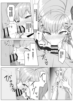 Page 9 of Mainichi Yari ni Kuru Gal to Iinchou