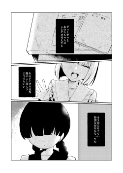 Page 15 of Watashi no Tomodachi.