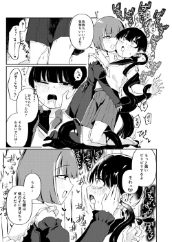 Page 22 of Watashi no Tomodachi.