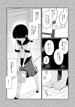 Page 4 of Watashi no Tomodachi.