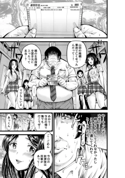 Page 10 of Kinyoku Gakuen