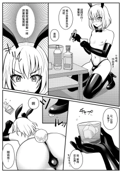 Page 6 of Bunny-kun Shugyouchuu!