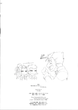 Page 18 of Natsu wa Mizugi toka de Pon!