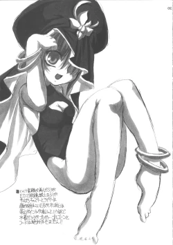 Page 29 of Natsu wa Mizugi toka de Pon!