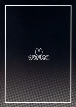 Page 2 of Isekai kara Kita Saimin Oji-san ni Tanetuke sareru Hanasi / Breed By A Guy Who Came From Another World