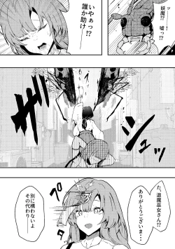 Page 1 of Taima Miko to Kōishō