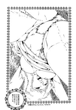 Page 48 of Ribbon to Yousei