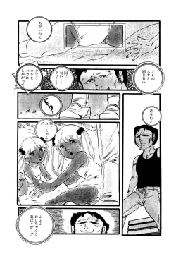 Page 66 of Ribbon to Yousei