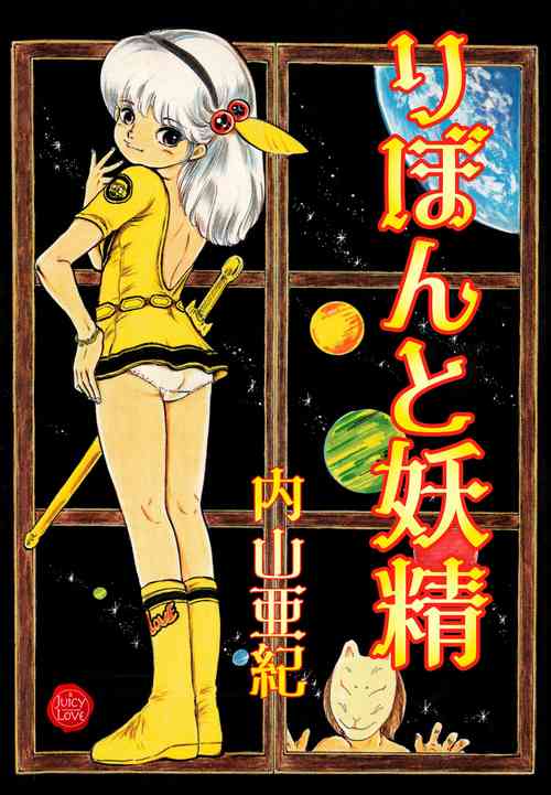 Download Ribbon to Yousei