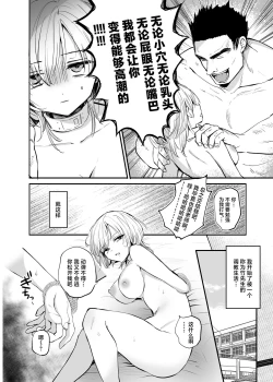Page 10 of Cool-kei TS Musume ga Zetsurin Kyoushi ni Seikan Choukyou Sarete Mesuiki Maso Kaika Akume Shikkin Kairaku Ochi Ninshin suru Ohanashi