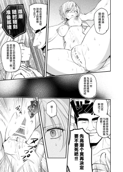 Page 23 of Cool-kei TS Musume ga Zetsurin Kyoushi ni Seikan Choukyou Sarete Mesuiki Maso Kaika Akume Shikkin Kairaku Ochi Ninshin suru Ohanashi