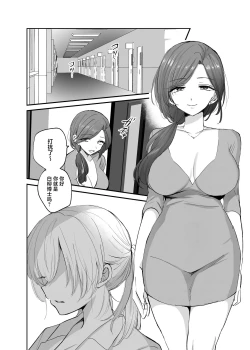 Page 38 of Cool-kei TS Musume ga Zetsurin Kyoushi ni Seikan Choukyou Sarete Mesuiki Maso Kaika Akume Shikkin Kairaku Ochi Ninshin suru Ohanashi