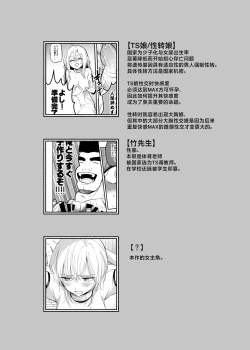 Page 4 of Cool-kei TS Musume ga Zetsurin Kyoushi ni Seikan Choukyou Sarete Mesuiki Maso Kaika Akume Shikkin Kairaku Ochi Ninshin suru Ohanashi