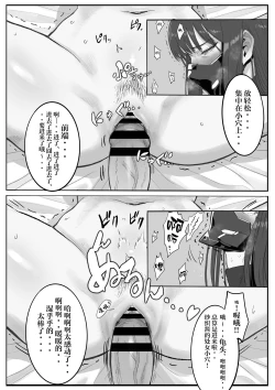 Page 26 of Kivotos Sexology I