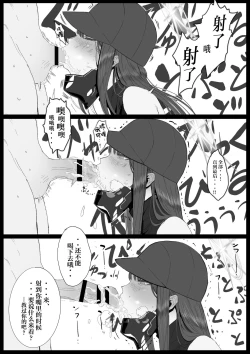 Page 43 of Kivotos Sexology I