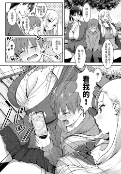 Page 6 of Ouji-sama  Hirottandaga?
