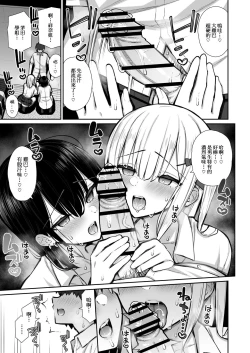 Page 25 of Iede Gal na Senpai wa Kantan ni Yarasete Kureru 2