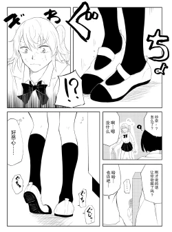 Page 6 of 春名紗奈の上靴